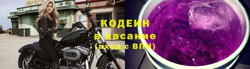 сколько стоит  Биробиджан  Кодеиновый сироп Lean Purple Drank 